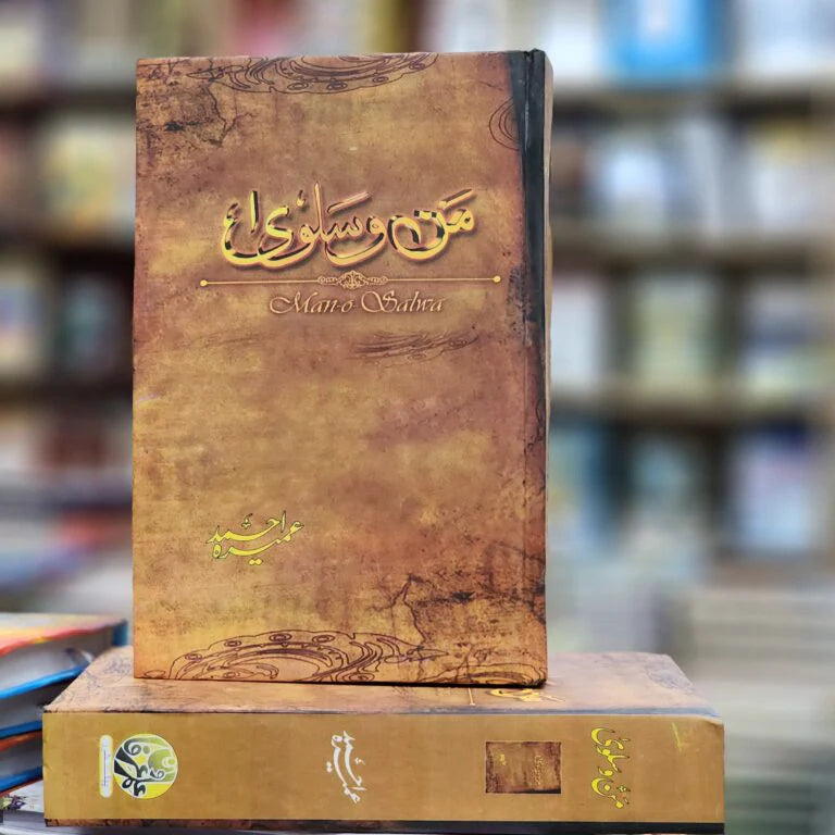 Man-o-salwa (786000017)