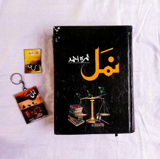 Namal (Yakja) (786000023)