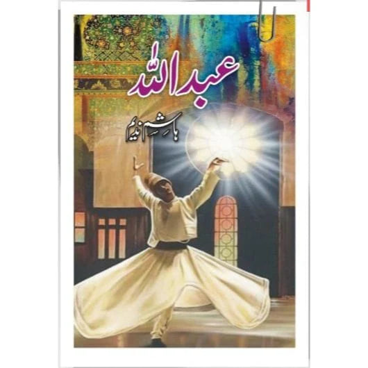 Abdullah part 1 (786000032)