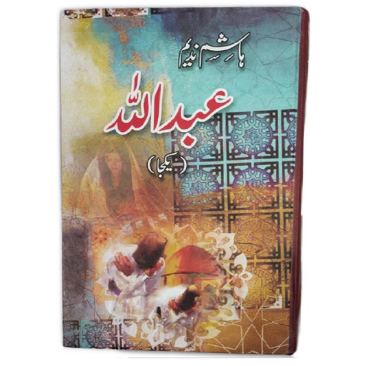 Abdullah (Yakja) 786000022