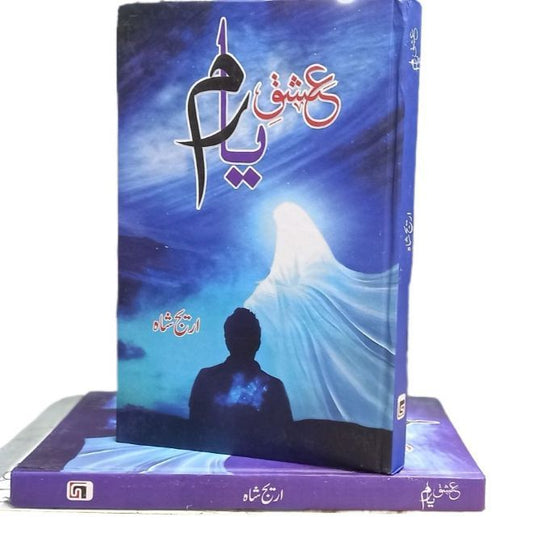 Ishq E Yaram (786000009)