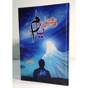 Ishq E Yaram (786000009)