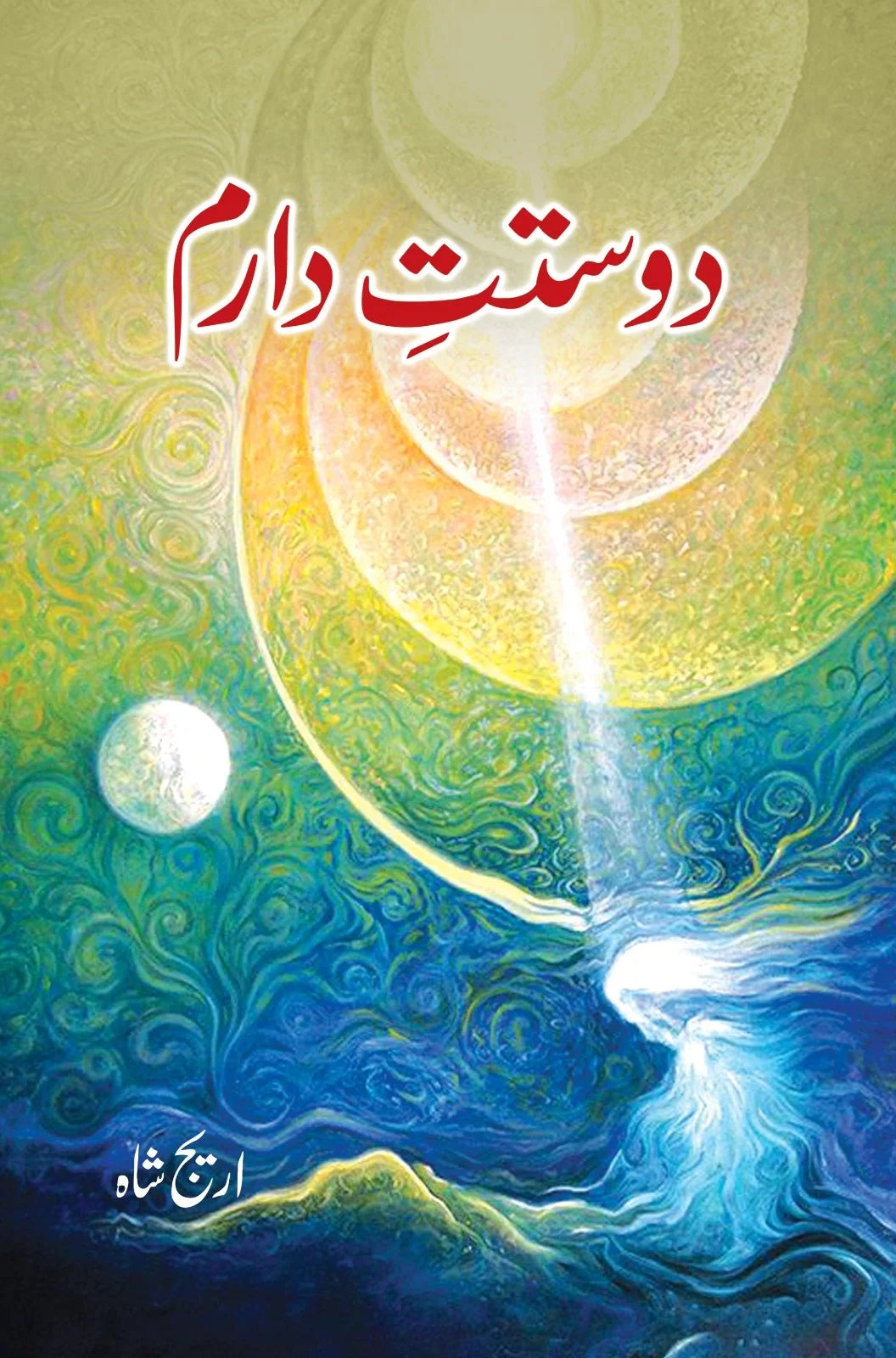 Dostt E Daram (786000008)