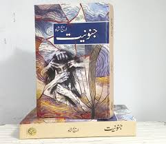 Junooniyat Novel (786000016)