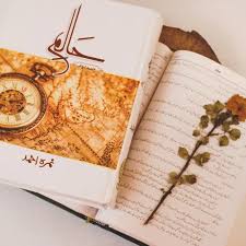 Haalim Part 2 (786000031)